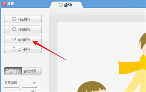 美圖秀秀鏡像功能在哪