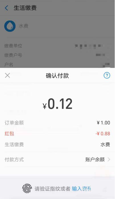 如何領取和使用支付寶0.88元繳費紅包 領取和使用支付寶0.88元繳費紅包的具體方法