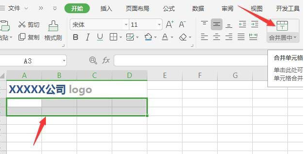 如何在WPS中繪制精美實(shí)用的報(bào)價(jià)單 在WPS中繪制精美實(shí)用的報(bào)價(jià)單的具體方法