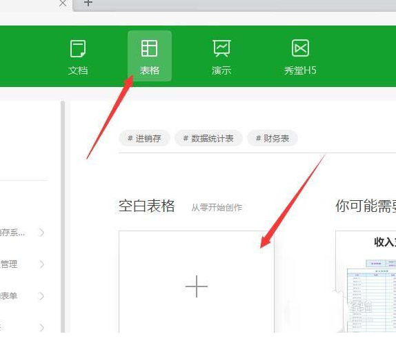 如何在WPS中繪制精美實(shí)用的報(bào)價(jià)單 在WPS中繪制精美實(shí)用的報(bào)價(jià)單的具體方法