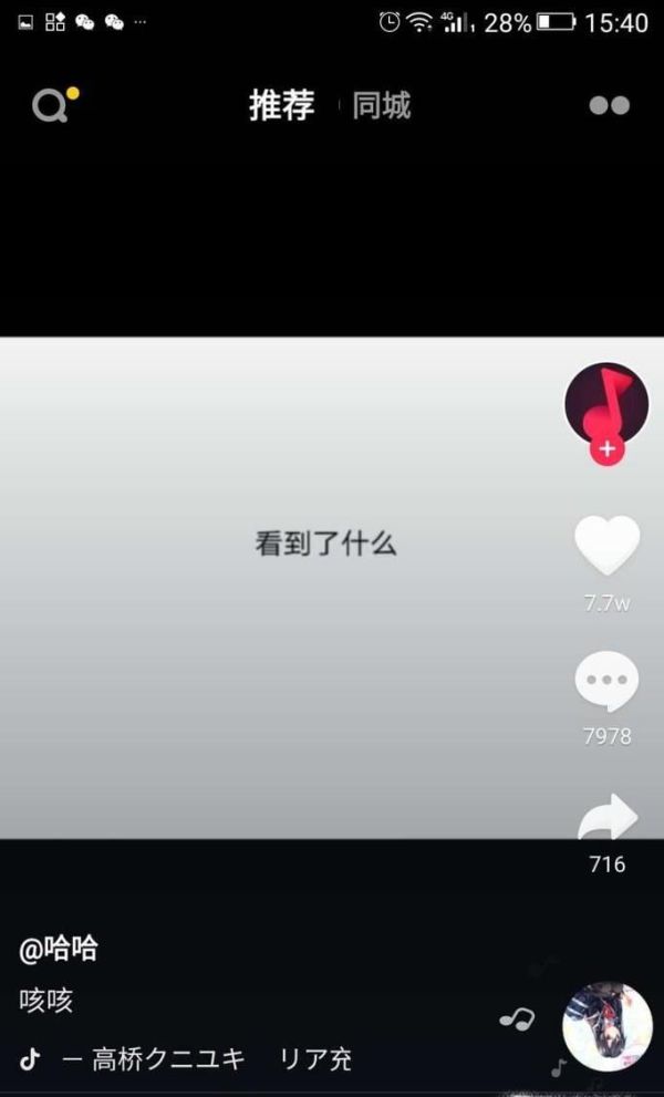 抖音怎么做照片視頻教程