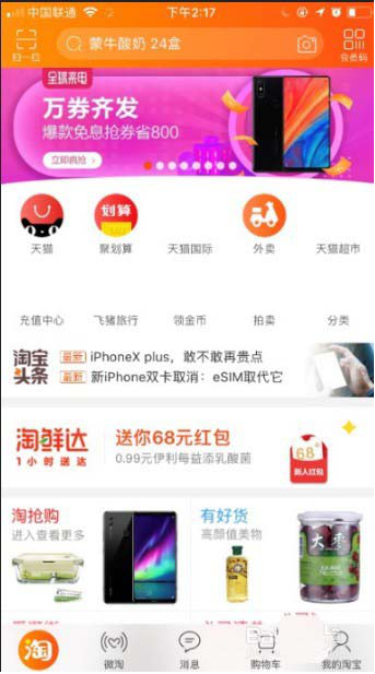 如何將淘寶地區(qū)設置為海外 將淘寶地區(qū)設置為海外的方法