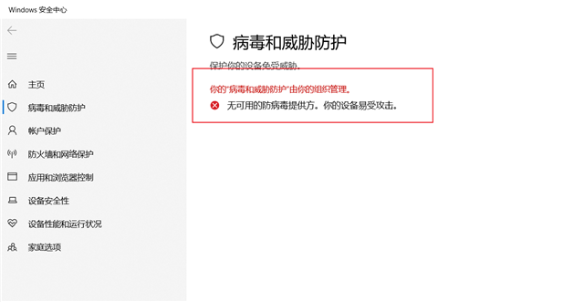 Win10實時保護怎么永久關閉？Win10徹底關閉Windows defender的方法介紹