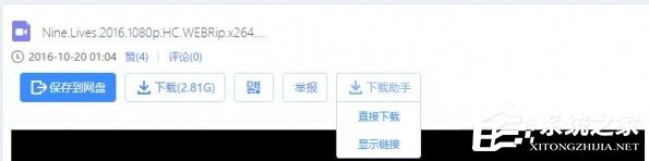 百度云盤下載速度慢如何解決?百度云盤下載速度慢解決教程