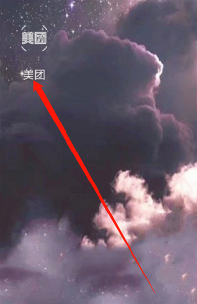 美團超級會員怎么買