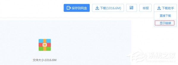 百度云盤下載速度慢如何解決?百度云盤下載速度慢解決教程