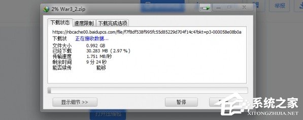 百度云盤下載速度慢如何解決?百度云盤下載速度慢解決教程