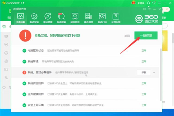 Win10 dnf圖表系統組建失敗怎么修復?