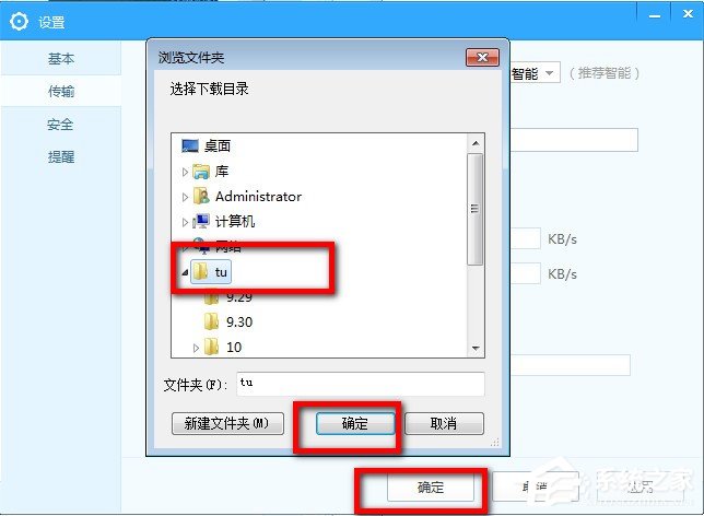 百度云管家下載的文件在哪個文件夾里？百度云管家怎么找下載文件的位置