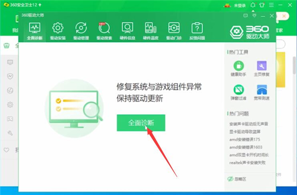 Win10 dnf圖表系統組建失敗怎么修復?