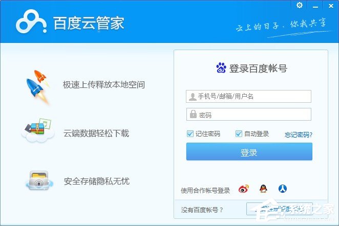 百度云管家下載的文件在哪個文件夾里？百度云管家怎么找下載文件的位置