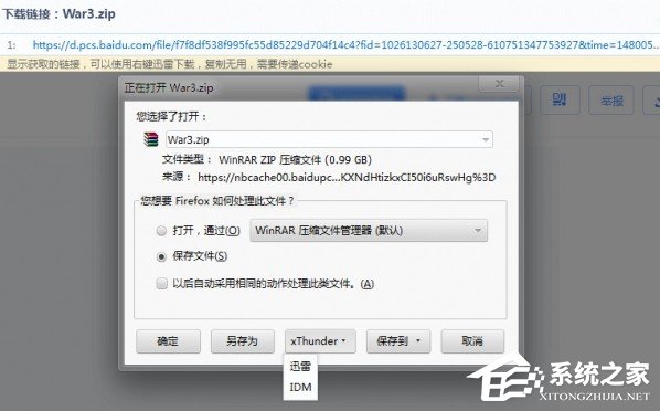 百度云盤下載速度慢如何解決?百度云盤下載速度慢解決教程