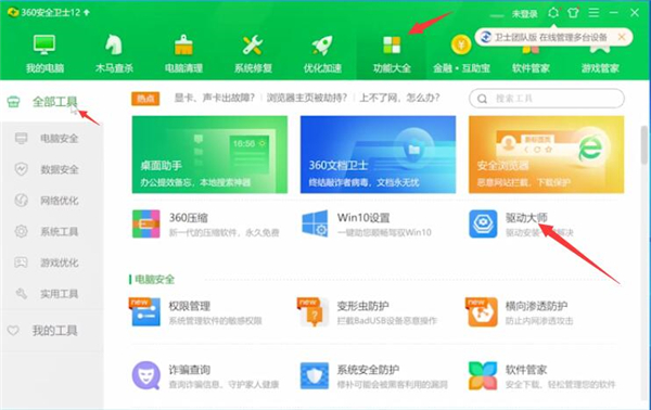 Win10 dnf圖表系統組建失敗怎么修復?