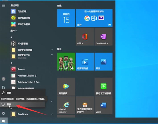 Win10 dnf圖表系統組建失敗怎么修復?