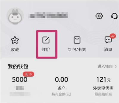 美團怎么恢復(fù)刪除評論