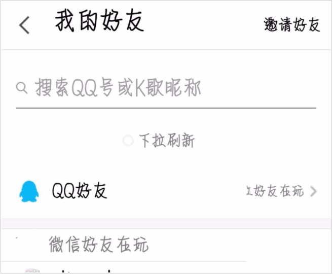 如何將全民K歌app綁定qq子賬號(hào) 全民K歌app綁定qq子賬號(hào)的具體方法