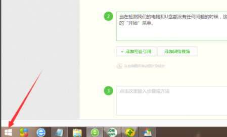 Win10系統u盤讀不出來怎么辦?