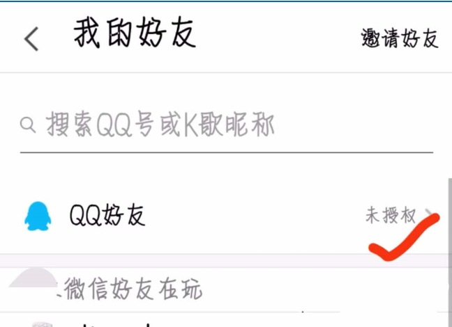 如何將全民K歌app綁定qq子賬號(hào) 全民K歌app綁定qq子賬號(hào)的具體方法