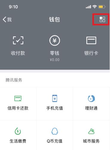 蘋果11微信支付怎么用面容