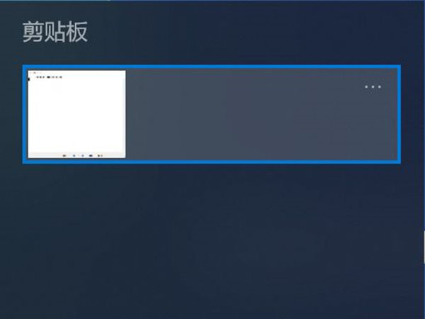 windows系統怎么截屏