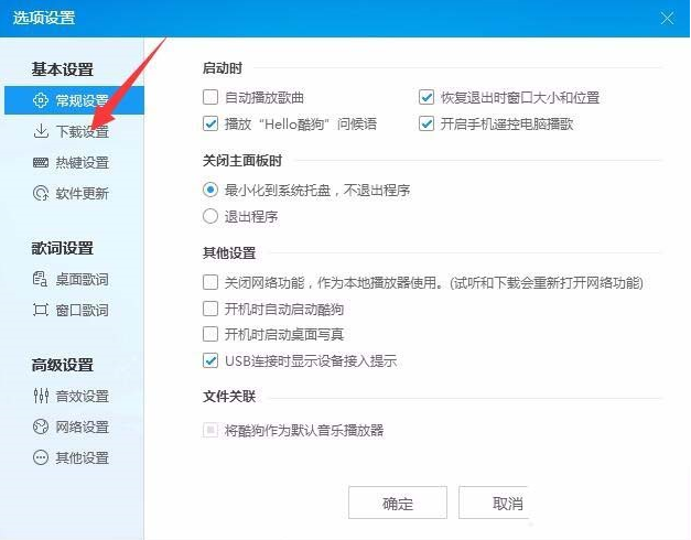如何在酷狗音樂中開通vip下載速度 酷狗音樂中開通vip下載速度的教程