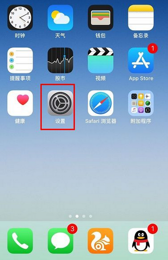 蘋果11微信提示音怎么調大小