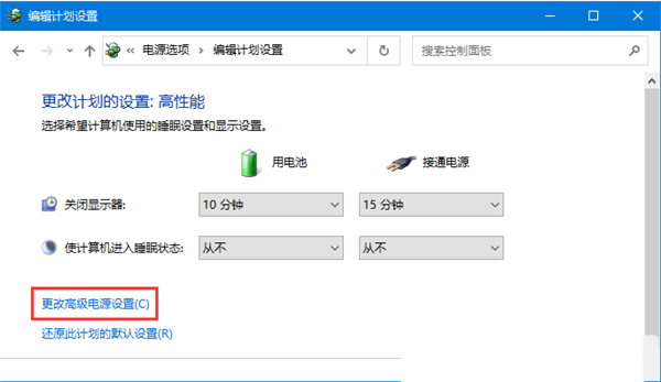 Win10睡眠模式怎么保持下載?