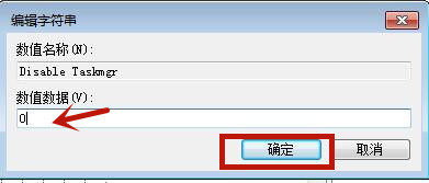 Win7源管理器停止運行怎么辦?