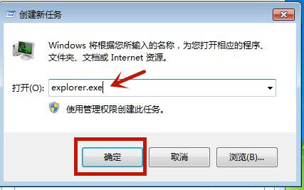 Win7源管理器停止運行怎么辦?