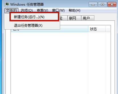 Win7源管理器停止運行怎么辦?