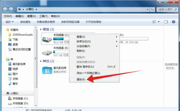 怎么清理Win7C盤還保留系統(tǒng)文件?
