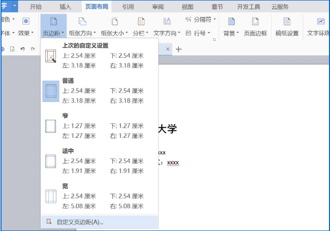 如何在wps中設計名片 wps中設計名片的具體步驟