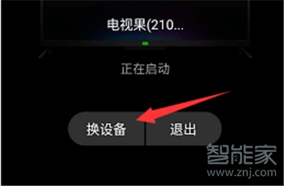 愛奇藝水滴屏設(shè)置