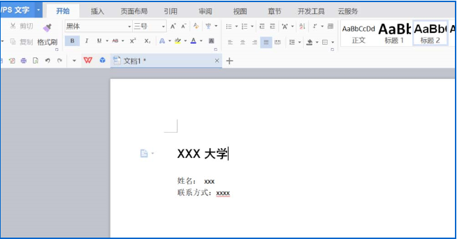 如何在wps中設計名片 wps中設計名片的具體步驟