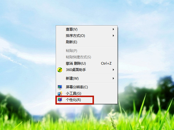 win7屏幕休眠時(shí)間怎么調(diào)