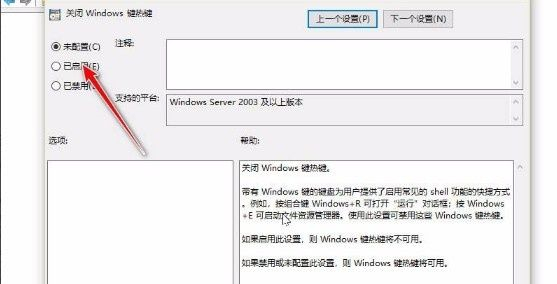 Win10電腦win鍵失靈怎么解決?