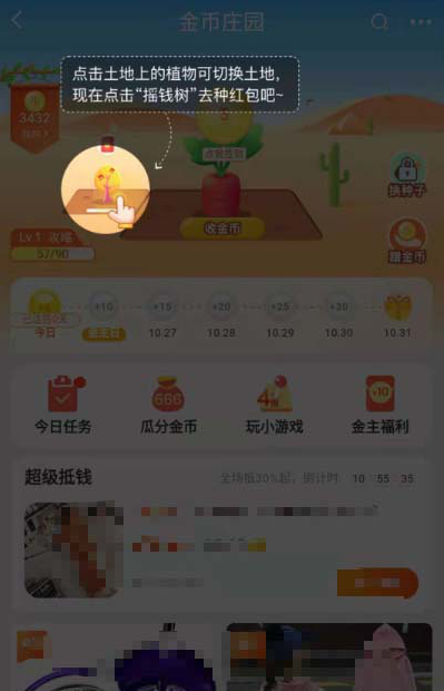 如何養(yǎng)搖錢樹瓜分淘寶雙11的3000萬紅包