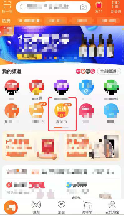 如何養(yǎng)搖錢樹瓜分淘寶雙11的3000萬紅包