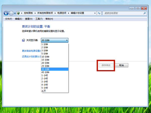 win7屏幕休眠時(shí)間怎么調(diào)