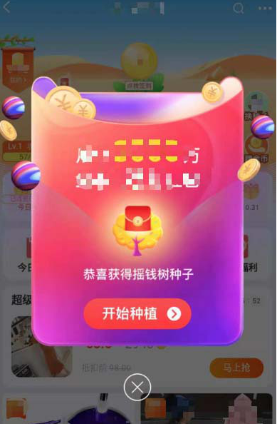 如何養(yǎng)搖錢樹瓜分淘寶雙11的3000萬紅包