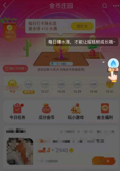 如何養(yǎng)搖錢樹瓜分淘寶雙11的3000萬紅包
