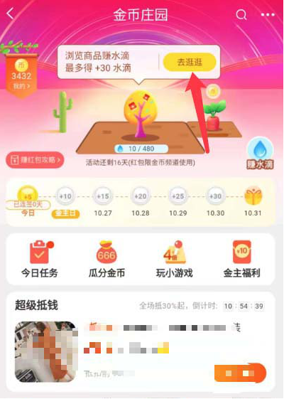 如何養(yǎng)搖錢樹瓜分淘寶雙11的3000萬紅包