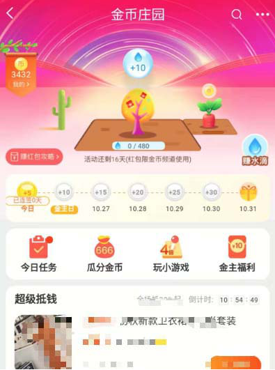 如何養(yǎng)搖錢樹瓜分淘寶雙11的3000萬紅包