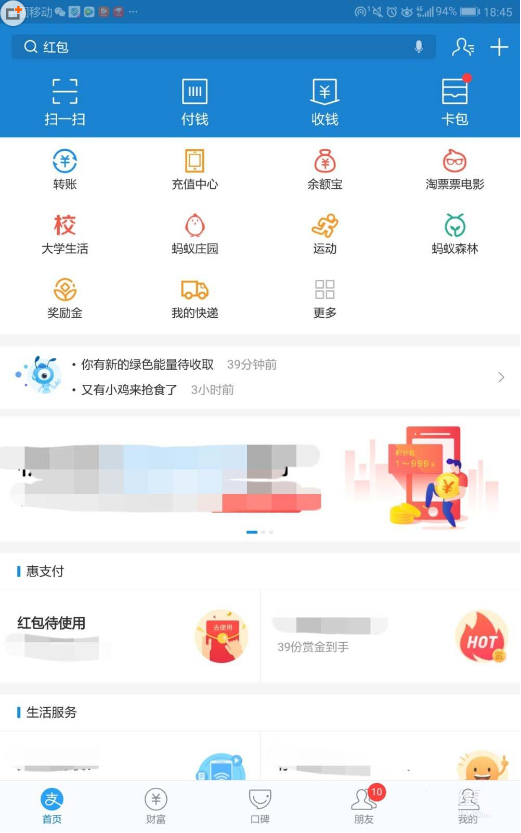 如何關閉支付寶刷新音效 支付寶關閉刷新音效的教程