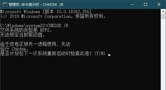 Win10系統CHKDSK只讀模式無法檢查磁盤怎么辦？