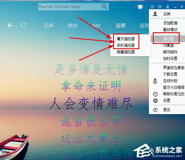 酷狗音樂(lè)遙控器如何用？酷狗音樂(lè)遙控器使用方法