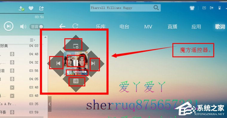 酷狗音樂(lè)遙控器如何用？酷狗音樂(lè)遙控器使用方法