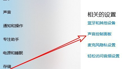 Win10系統麥克風聲音太小怎么辦？