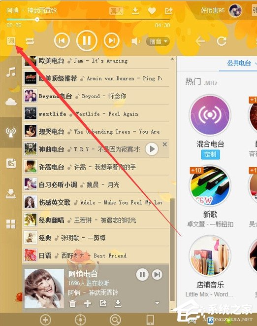 酷狗音樂歌詞怎么復(fù)制?酷狗音樂復(fù)制全部歌詞的方法