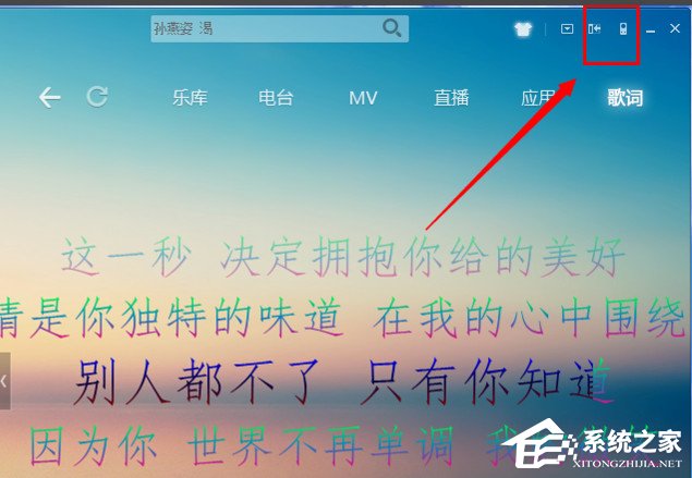 酷狗音樂(lè)遙控器如何用？酷狗音樂(lè)遙控器使用方法